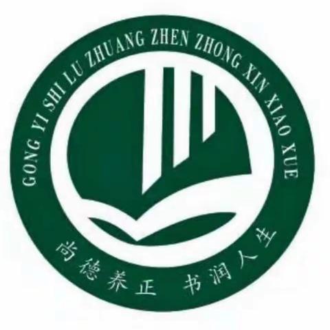 臻享美味，“食”刻相伴——巩义市鲁庄镇中心小学第七周食谱