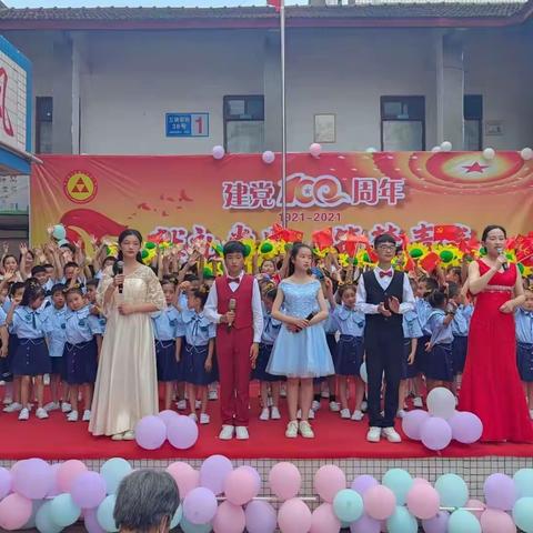 资中县公民镇三块石小学庆祝中国共产党建党100周年