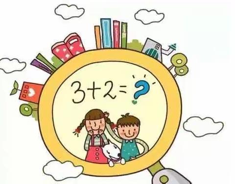 感受数学之美 智慧与你同行——西安市莲湖区邓家村小学数学学科节纪实