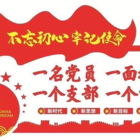 红心向党•初心永驻——海兴县辛集中学庆祝中国共产党成立100周年主题教育活动