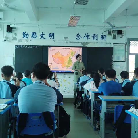 洋浦中学初中地理组新教师过关课——姜仕博老师