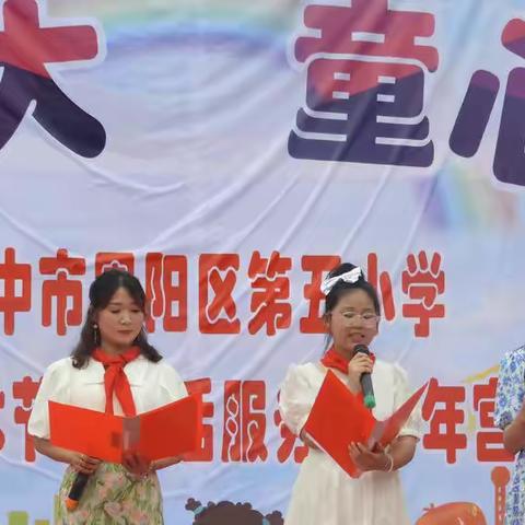 巴中市恩阳区第五小学开展“喜迎二十大，童心颂党恩”系列主题活动