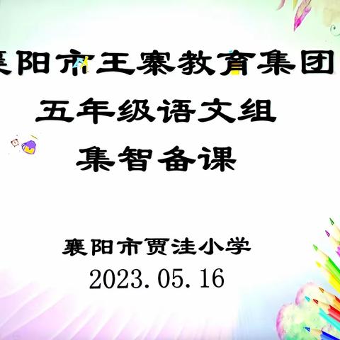 集众人之智，成众人之事