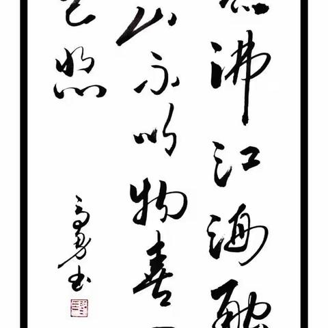 欣赏对偶佳句，领略汉语之美（言志抒怀篇）