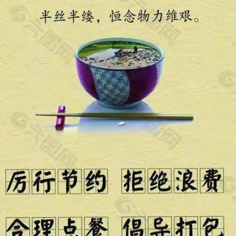 八十一团十一连工会、共青团、妇联“勤俭节约、制      止浪费”主题活动