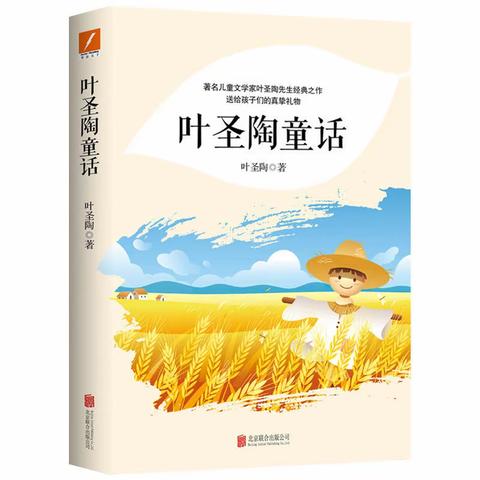 停课不停学《叶圣陶读书交流会》