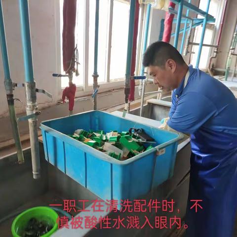 酸碱灼伤应急处理急救