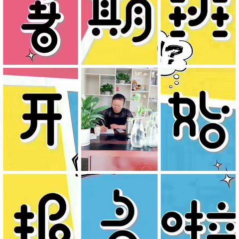 金李井雅馨培训学校和世和幼儿园介绍