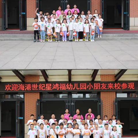 走进五中   感悟成长——世纪星鸿福幼儿园“初探小学“幼”见美好