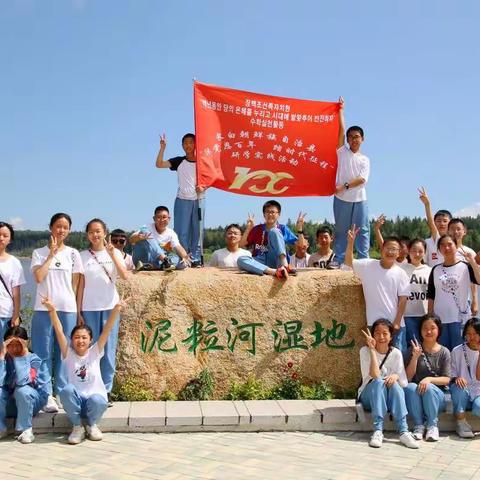 2021年“沐党恩百年  踏时代征程”暨建党百年知家乡  爱家乡  赞家乡研学实践活动