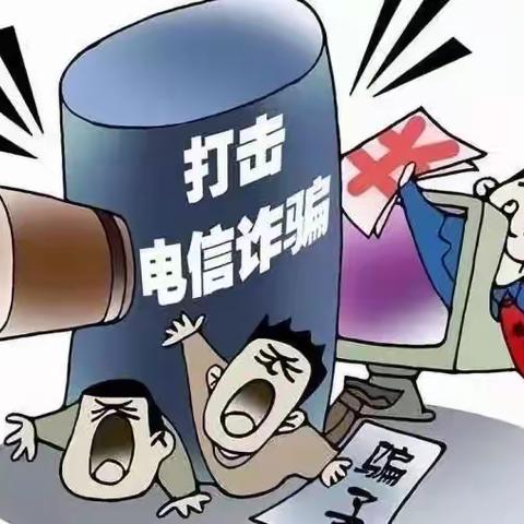 打击电信诈骗-什么事帮信罪