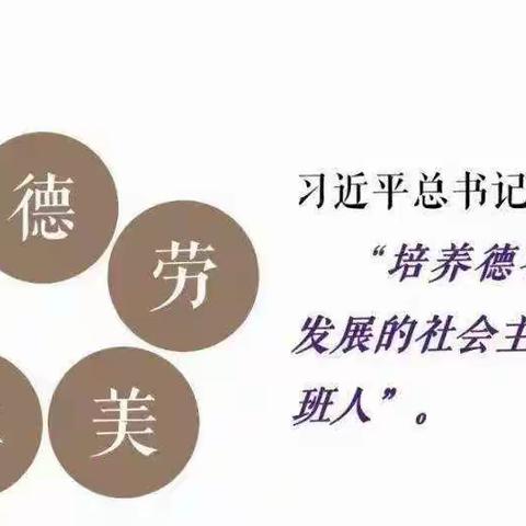 李果庄中学—五育促成长