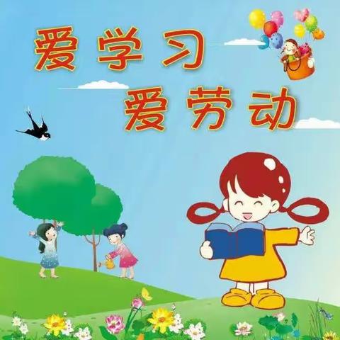 体育劳育展收获，落实双减促成长—李果庄中学劳动和体育锻炼成果展