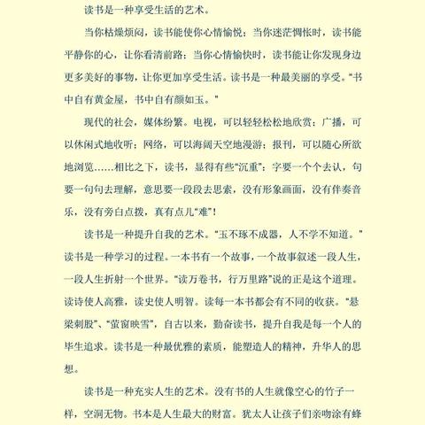 五（4）中队寒假＂12345＂快乐成长计划：博览群书、书中自有颜如玉、书中自有黄金屋。