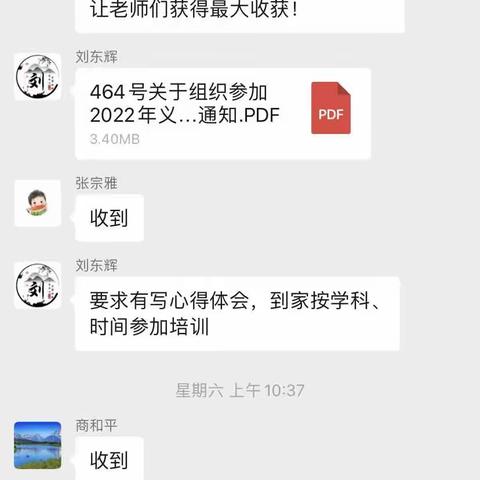 云上教研、研学不停