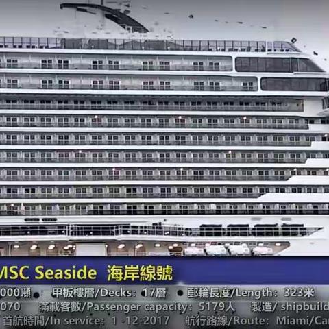 世界十大邮轮排行榜