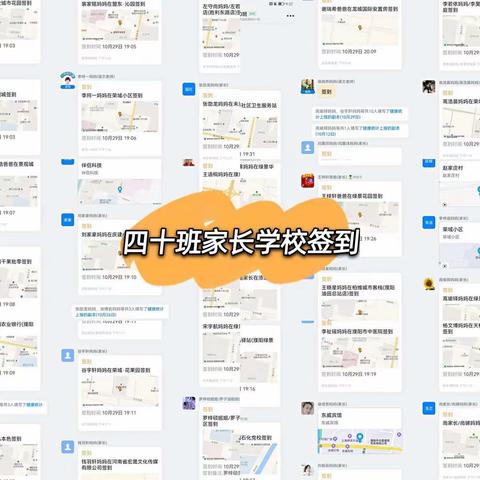 油田四小四年级10班家长学校--《做个资源取向型的父母吧》