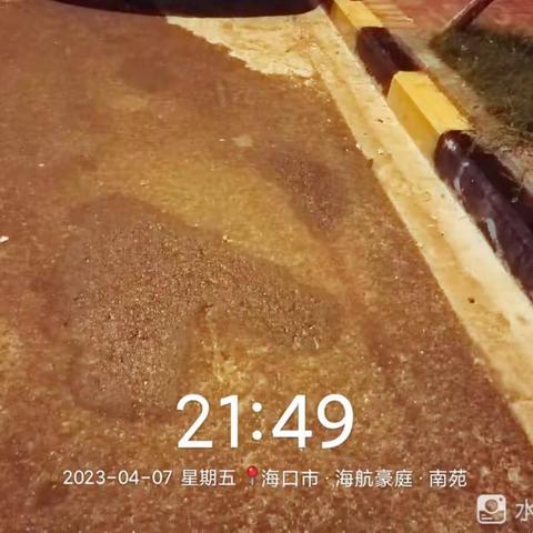 【质量考核——琼山4月7日晚上】（上）整改汇报