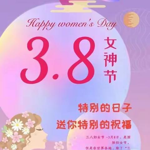 “温暧三月，浓情相伴”永新幼儿园庆“三八”妇女节主题活动