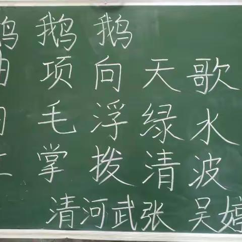 粉笔字练习，我一直在路上