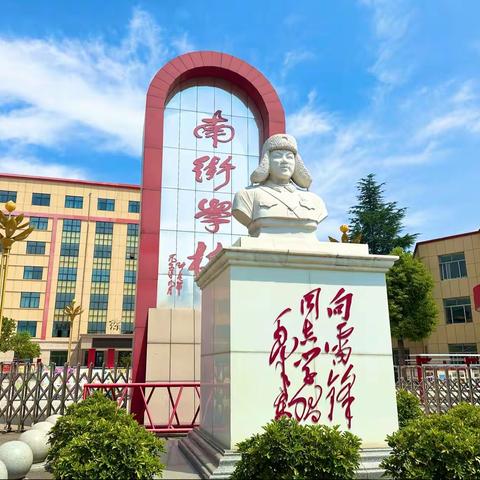 我们开学啦——临颍县南街学校教育集团