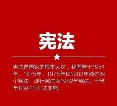 小埠小学宪法宣传周