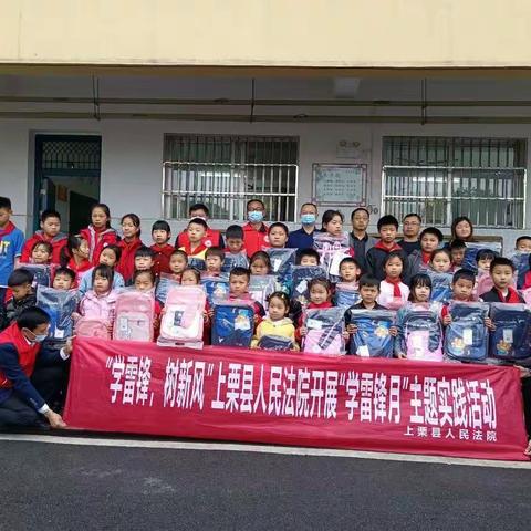 上栗县人民法院关爱留守儿童捐赠活动