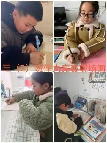 文采飞扬，笔墨生香——四里店镇第一中心小学线上作文竞赛活动