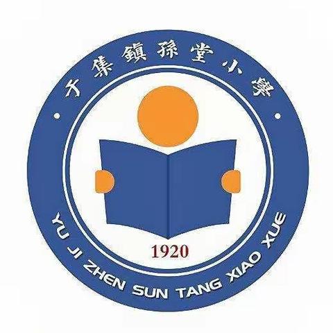 教以共进，研以致远——于集镇中心小学教研活动