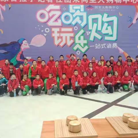 “小记者学生服装城攀岩馆体验活动”——张庆乡中心小学大张义分校。