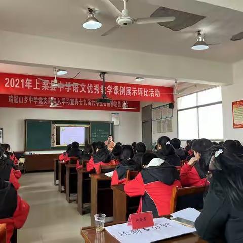 【课题动态11】线上线下求互补，赛课比拼促提升——上栗县面向未来课题组参加县语文优质课比赛活动纪实