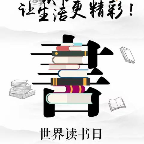 三亚市第五小学开展“世界读书日•一起读党史”主题班会和观看网络直播活动