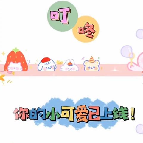 云端相约第七周    平岗镇中心幼儿园——大二班