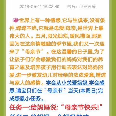 世界上只有一位最好的女性，她便是慈爱的母亲；世界上只有一种最美丽的声音，那便是母亲的呼唤!