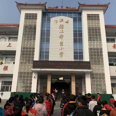 珍爱生命，文明出行——淮滨县轻工希望小学“拒乘电动三（四）轮车签字仪式”