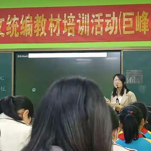 草长莺飞日，培训学习时——记全区小学语文统编教材培训活动