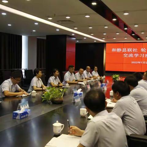 和静县联社 轮台农商银行交流学习座谈会