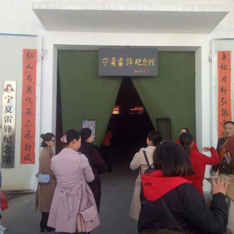 学习雷锋精神，团日活动