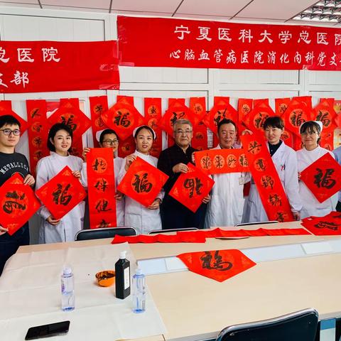 心脑血管病医院消化内科 内科一团支部举办“迎新春，延习俗”主题团日活动