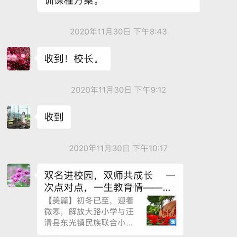 学校结队共成长       帮扶交流促提升                “国培计划”——“双名进校”一对一帮扶项目 第二期培训