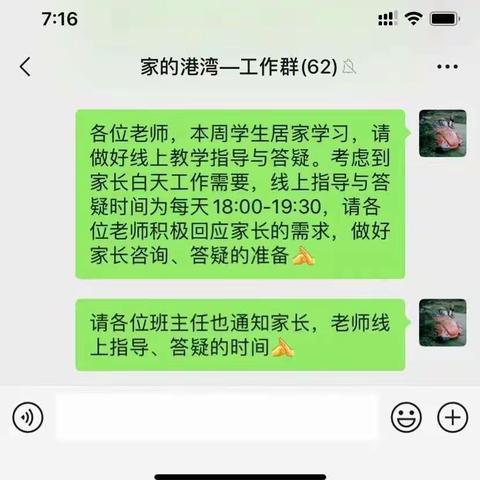 居家学习  “疫”样精彩
