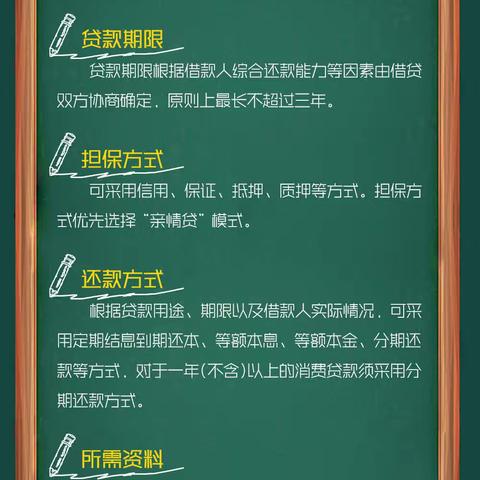 【感恩有您 风雨同行】蒙阴农商银行“园丁贷”向人民教师致敬！