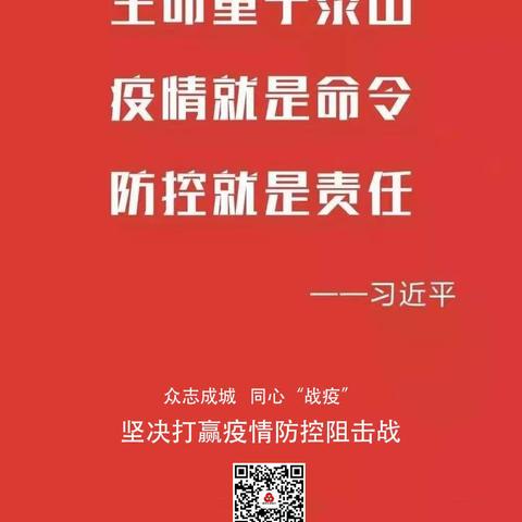 【众志成城 同心“战疫”】蒙阴农商银行在行动！