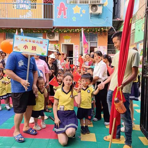 大风车幼儿园—小班