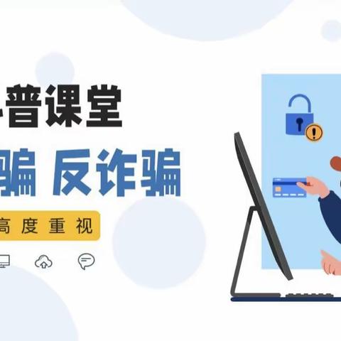 民泰银行椒江片区绿色支行:校园小小银行家-人民币金融知识、电信反诈知识从小培养