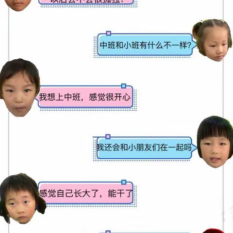 【课程故事】“我要上中班了”———兴义市向阳路中心幼儿园小1班六、七月份主题系列活动