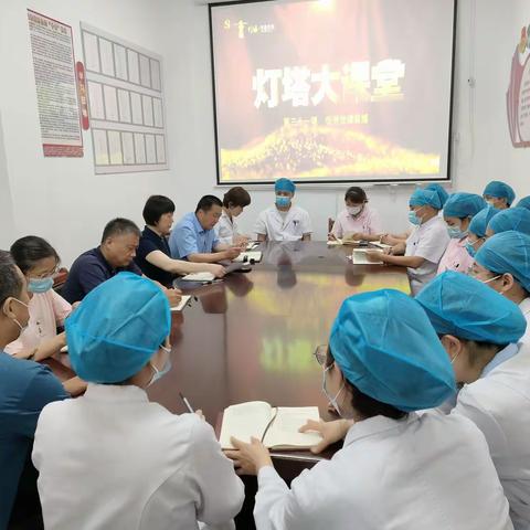 曲阜市口腔医院党支部组织观看灯塔大课堂