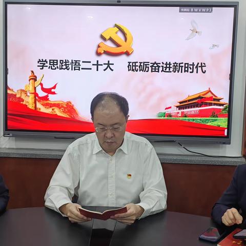 建强基层堡垒| 重庆医药集团（天津）有限公司党支部开展“学习新党章、奋进新时代”党课