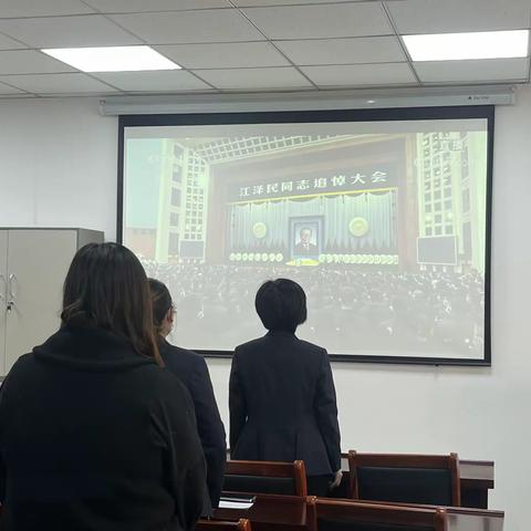 【悼念】重庆医药集团（天津）有限公司干部职工收看江泽民追悼大会