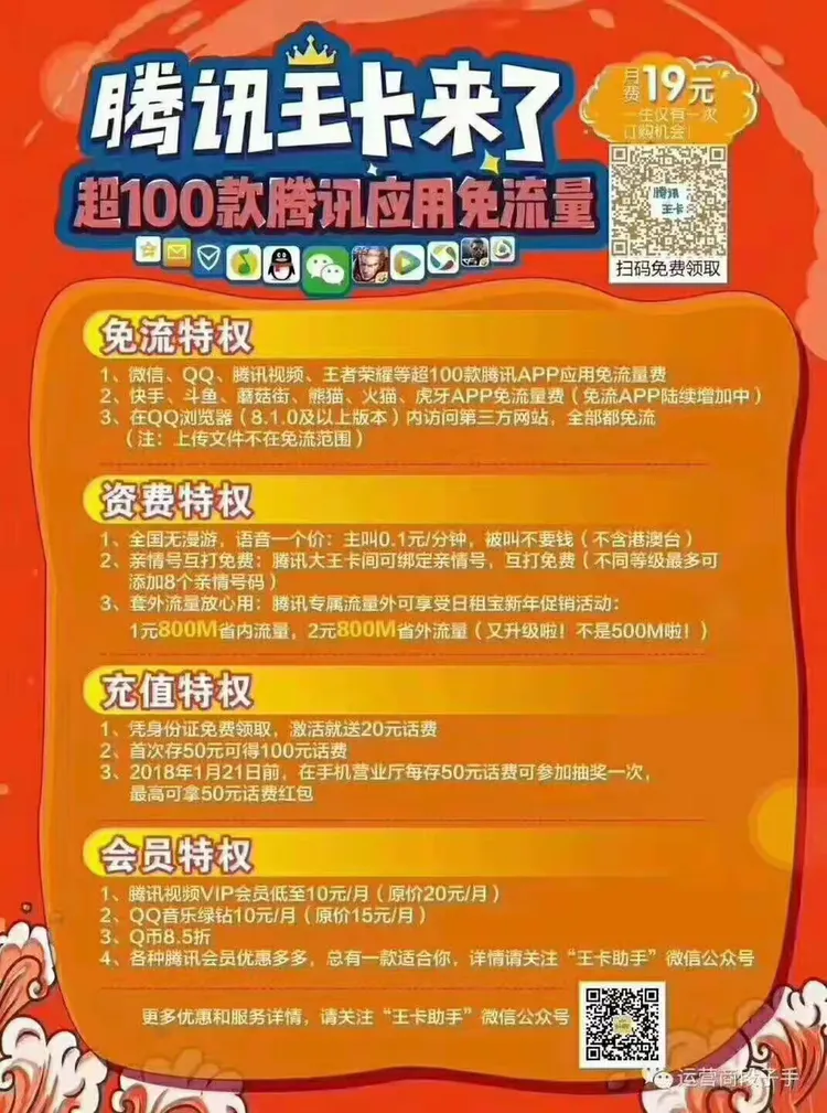 大王卡